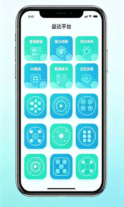 运达平台AI益智游戏分类界面展示