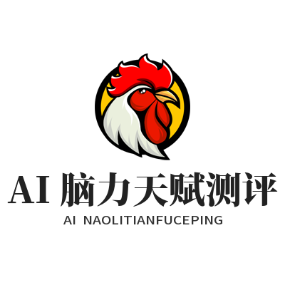 运达平台AI脑力天赋测评帮你找思维强项，操作指南来了